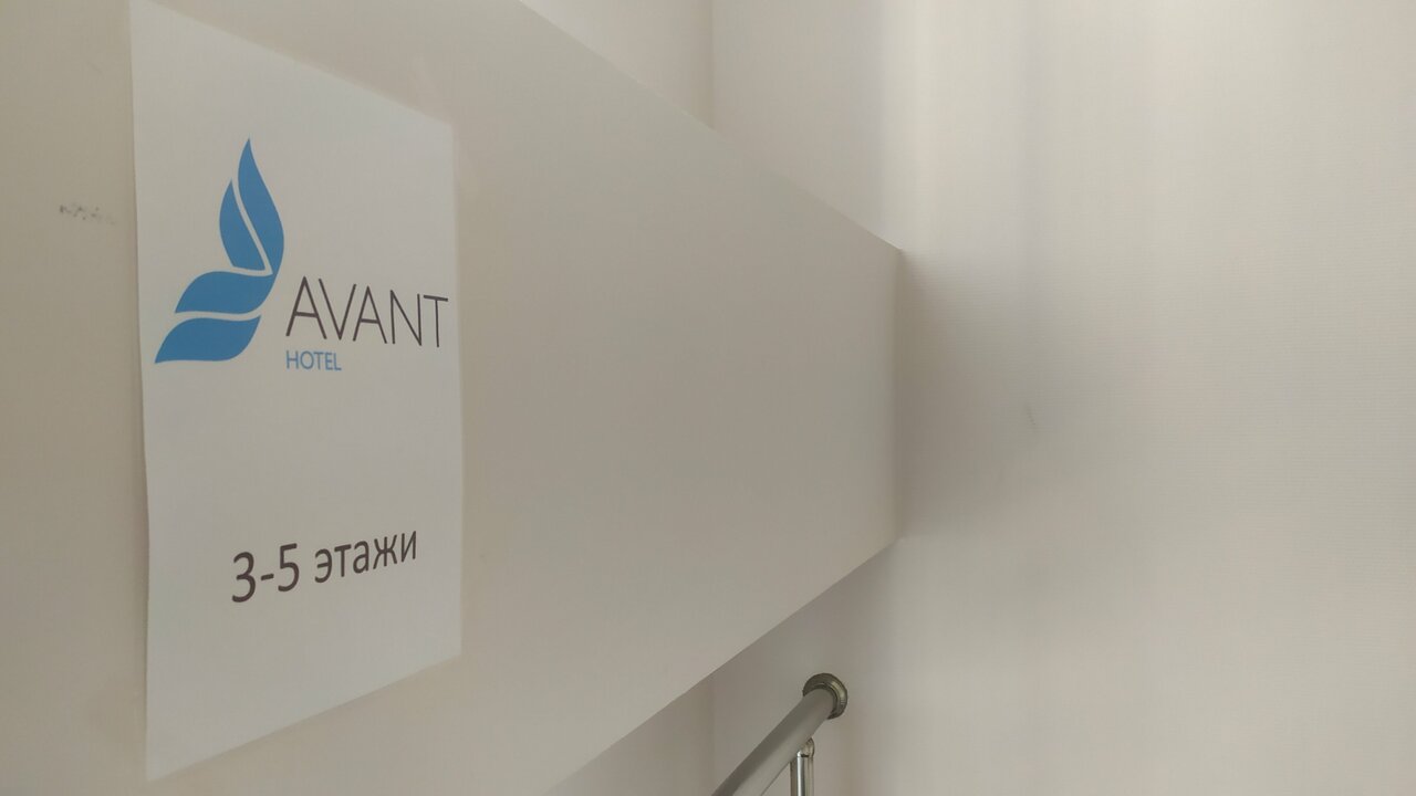 Гостиница Avant Пермь-63