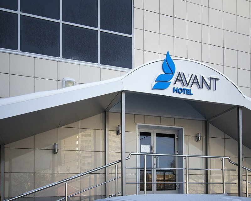 Гостиница Avant Пермь-44