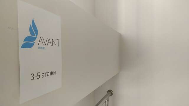 Гостиница Avant Пермь-62